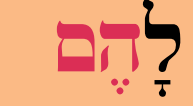 Hebrew - Year 4 - Quizizz