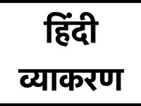 Tiếng Hindi - Lớp 2 - Quizizz