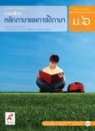 คำ: การใช้ตัวพิมพ์ใหญ่ - ระดับชั้น 12 - Quizizz