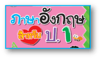 คำศัพท์ GRE - ระดับชั้น 1 - Quizizz