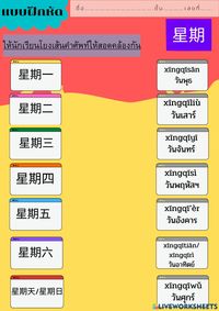 เวลา - ระดับชั้น 5 - Quizizz