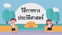 ตำนาน - ระดับชั้น 7 - Quizizz