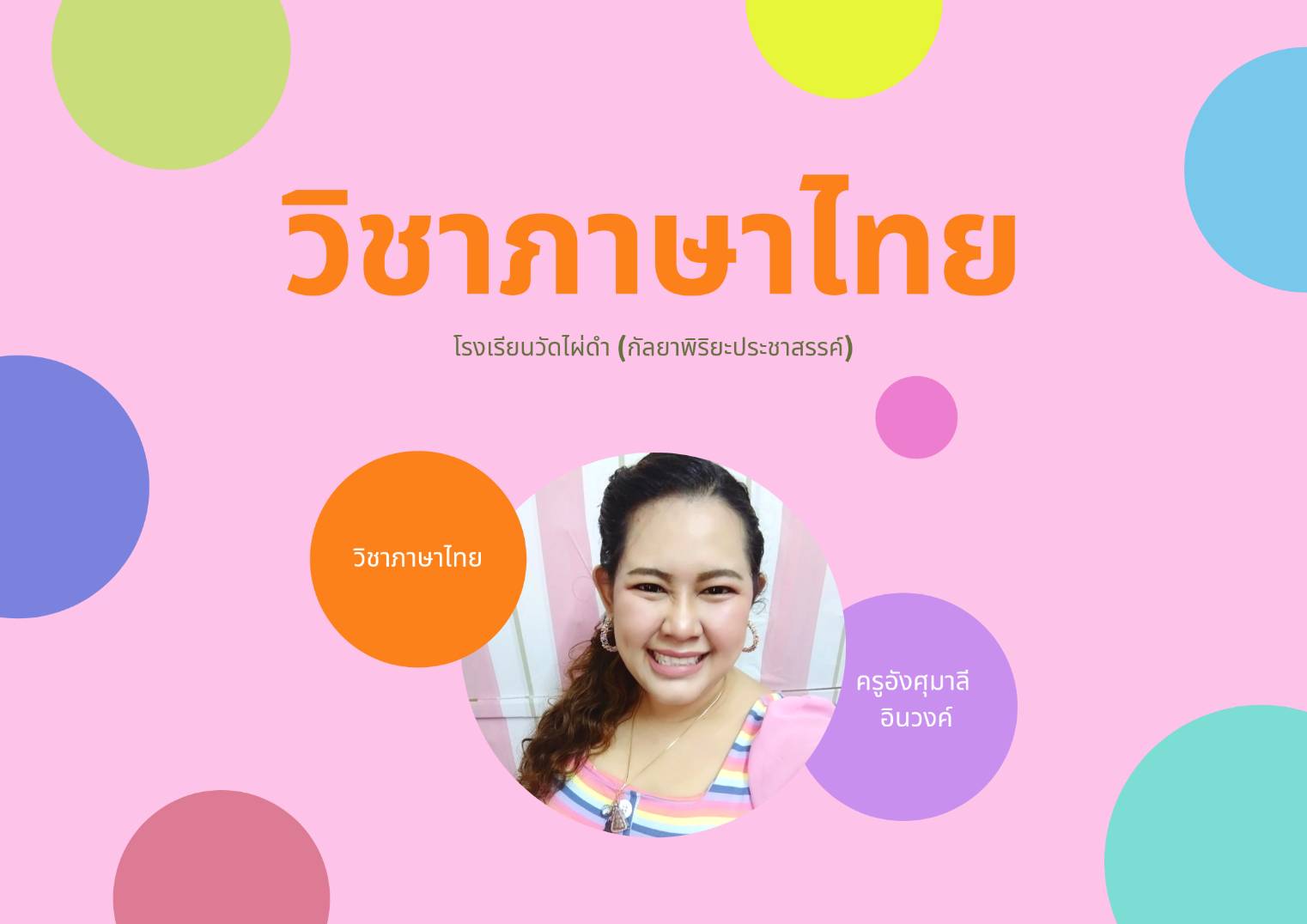 อุปกรณ์วรรณกรรม Flashcards - แบบทดสอบ