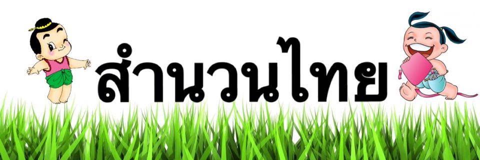 ภาษาเชิงเปรียบเทียบ - ระดับชั้น 4 - Quizizz