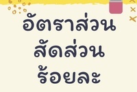 เงิน - ระดับชั้น 7 - Quizizz