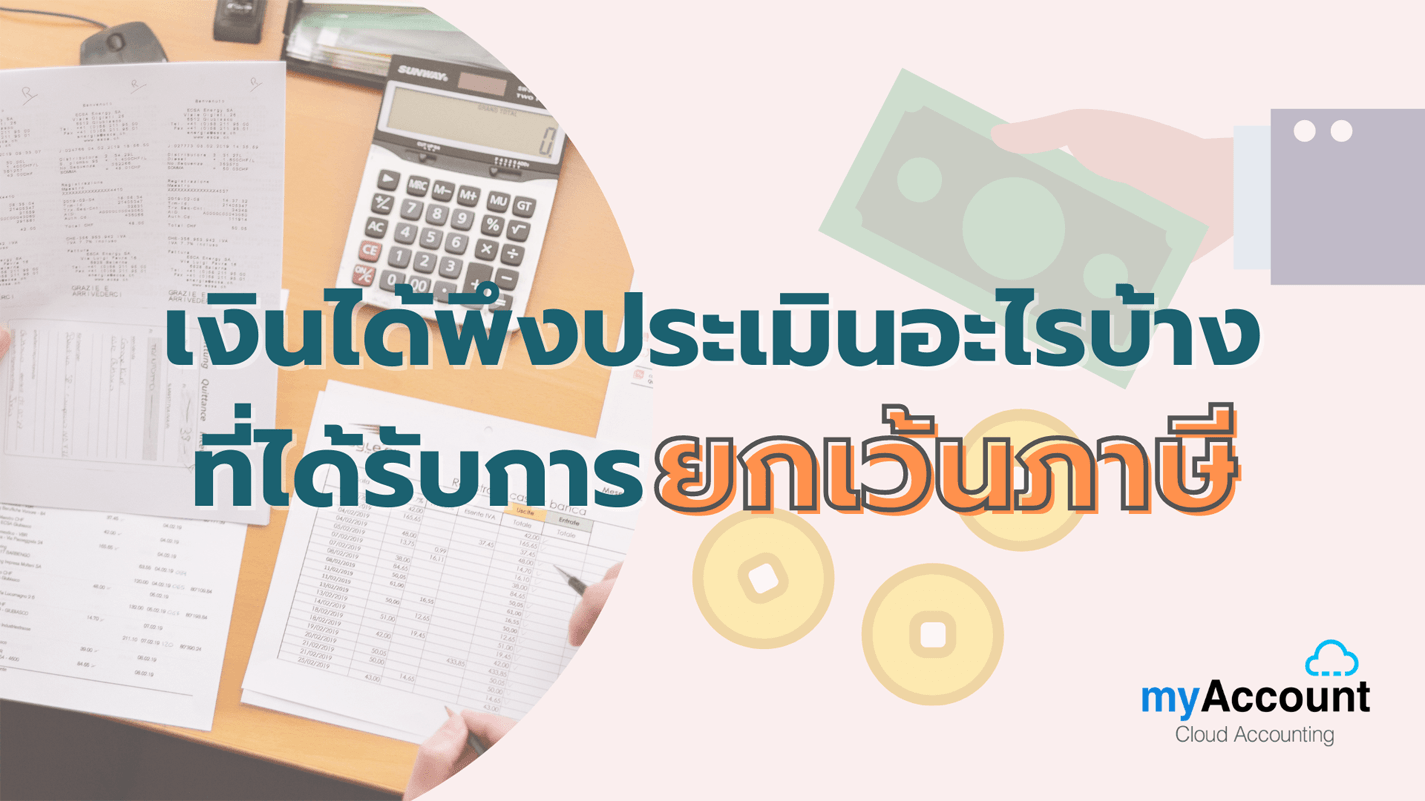 เงิน - ระดับชั้น 2 - Quizizz