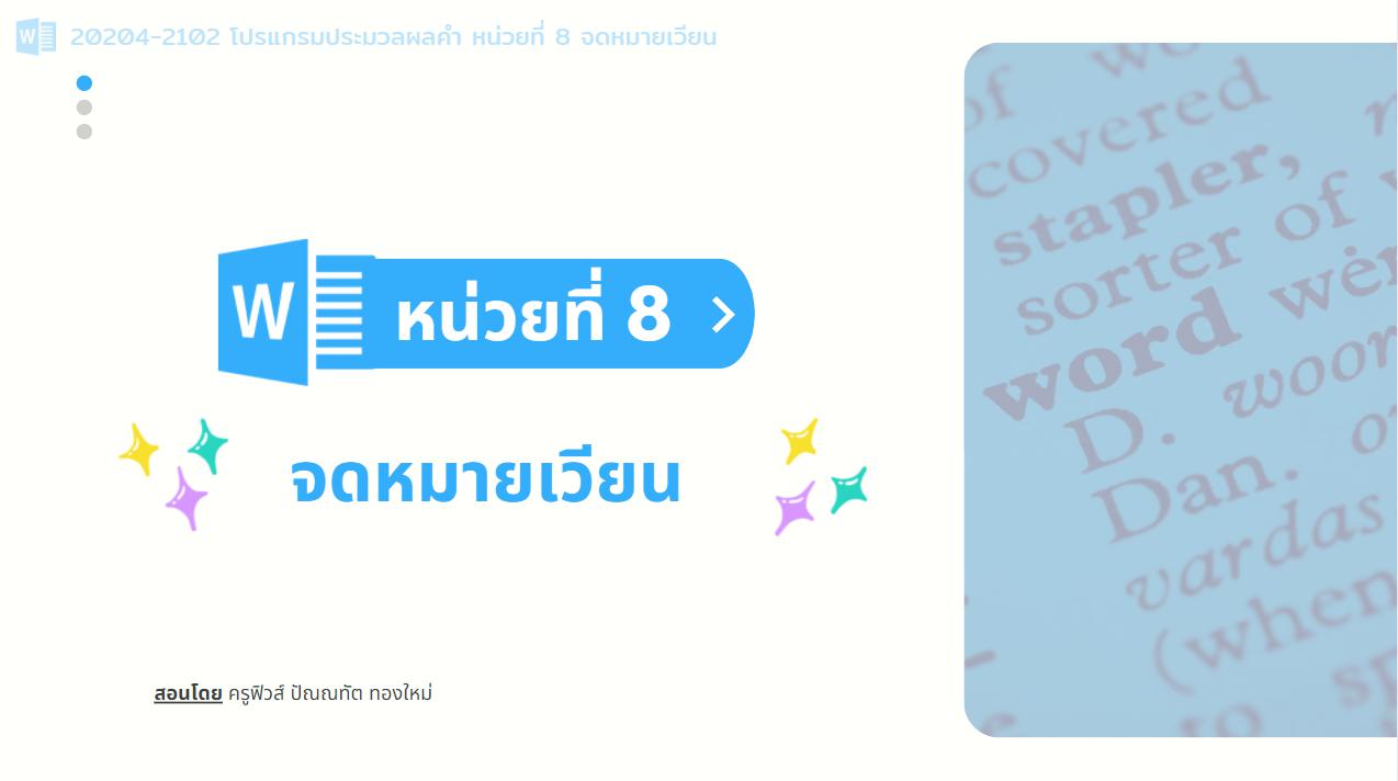 จดหมายอี - ระดับชั้น 7 - Quizizz