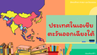 โปรตุเกส - ระดับชั้น 7 - Quizizz