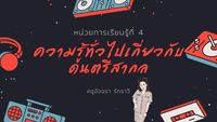 รูปร่าง - ระดับชั้น 8 - Quizizz