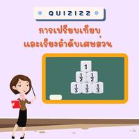 ภาษา - ระดับชั้น 5 - Quizizz