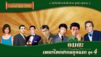 ดนตรี - ระดับชั้น 9 - Quizizz