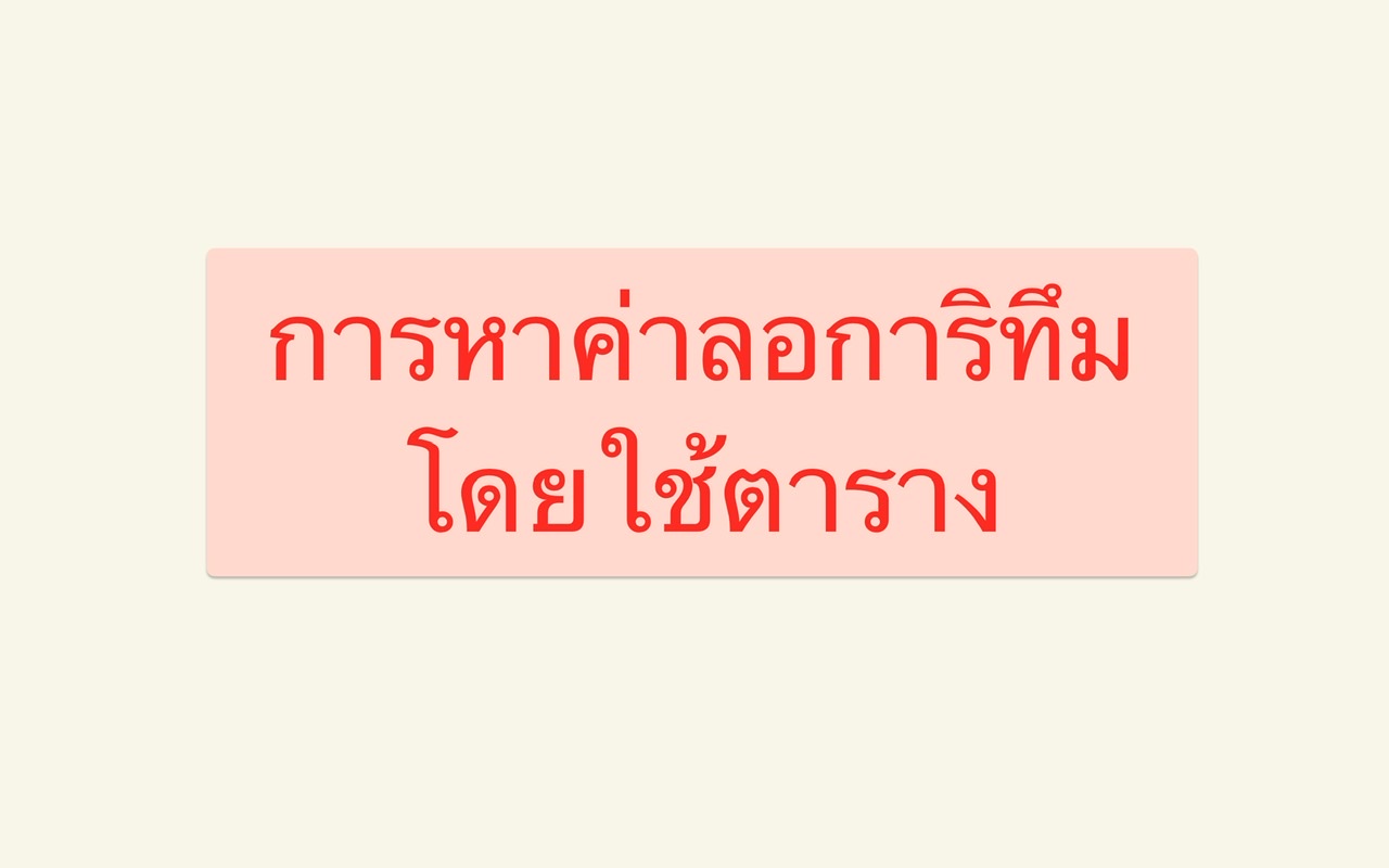 การแปลงเปอร์เซ็นต์ ทศนิยม และเศษส่วน - ระดับชั้น 11 - Quizizz