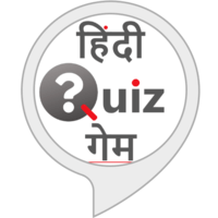 hindi - Série 3 - Questionário