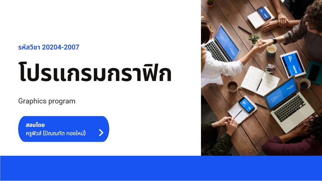 แพทย์ - ระดับชั้น 10 - Quizizz