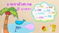 เกา - ระดับชั้น 3 - Quizizz