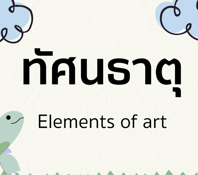 รูปร่าง - ระดับชั้น 8 - Quizizz