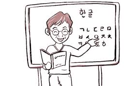 Hangul Kartu Flash - Quizizz