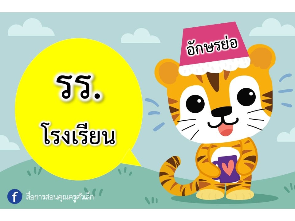 แพทย์ - ระดับชั้น 6 - Quizizz