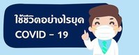 ไวรัส - ระดับชั้น 4 - Quizizz