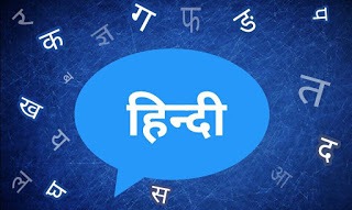 hindi - Série 9 - Questionário