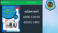 แคลคูลัส Flashcards - แบบทดสอบ