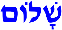 hebreo - Grado 7 - Quizizz