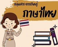 บทความ - ระดับชั้น 12 - Quizizz