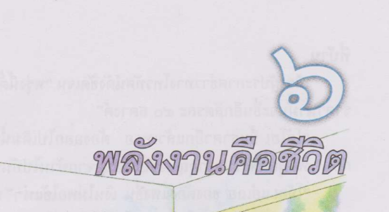 พลังงาน Flashcards - แบบทดสอบ