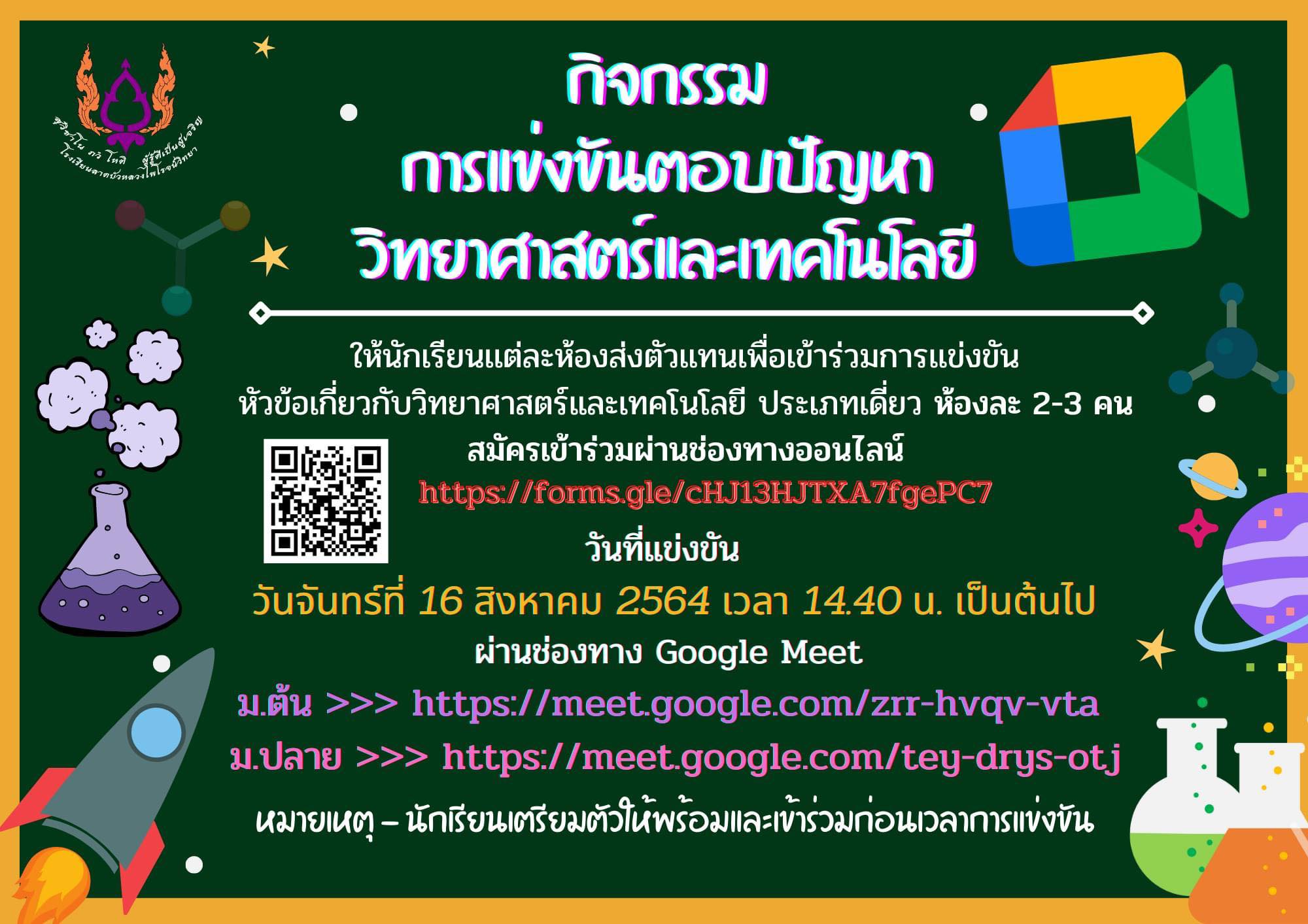 การเปลี่ยนแปลง - ระดับชั้น 5 - Quizizz