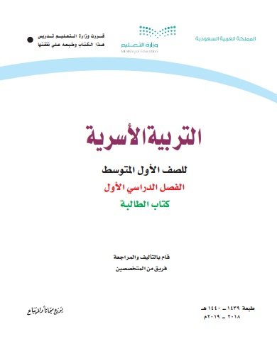 من معايير اختيار الصديقة تقارب السن والتمسك بالدين والقيم