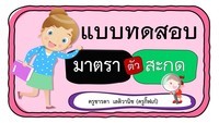 จดหมายซี - ระดับชั้น 3 - Quizizz