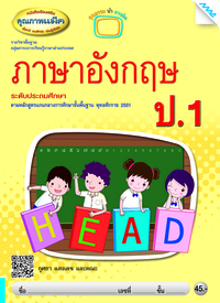 สเปน-อังกฤษ Flashcards - แบบทดสอบ