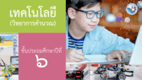 ภาษาและคำศัพท์ - ระดับชั้น 11 - Quizizz