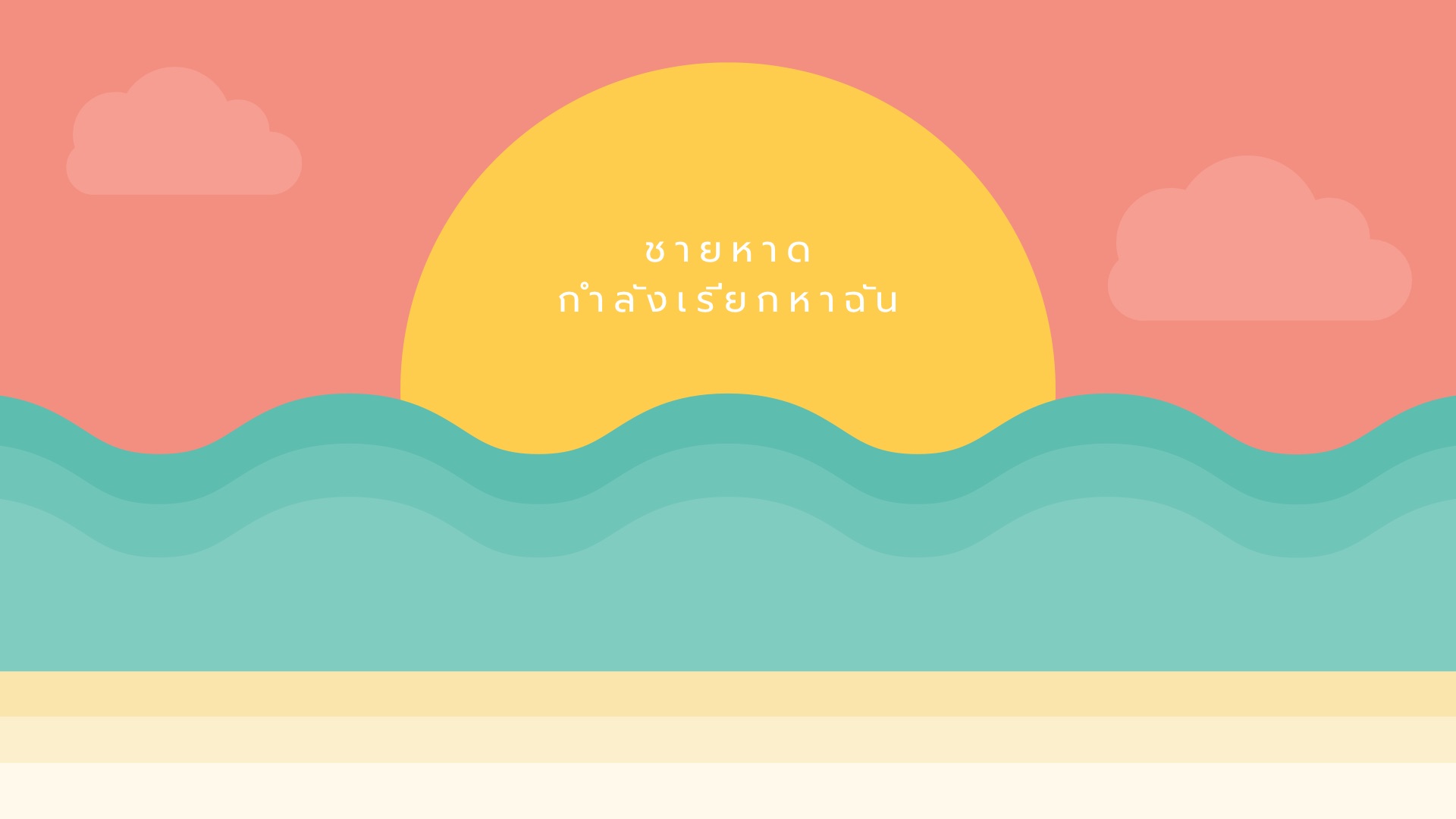 วิทยาศาสตร์กายภาพ - ระดับชั้น 3 - Quizizz