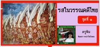 ใคร อะไร เมื่อไหร่ ที่ไหน ทำไม คำถาม - ระดับชั้น 7 - Quizizz