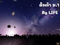 ดาราศาสตร์ - ระดับชั้น 6 - Quizizz