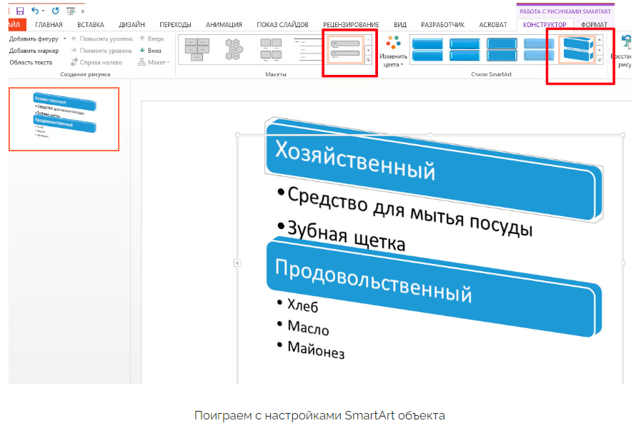 Что такое элементы мультимедиа в презентации