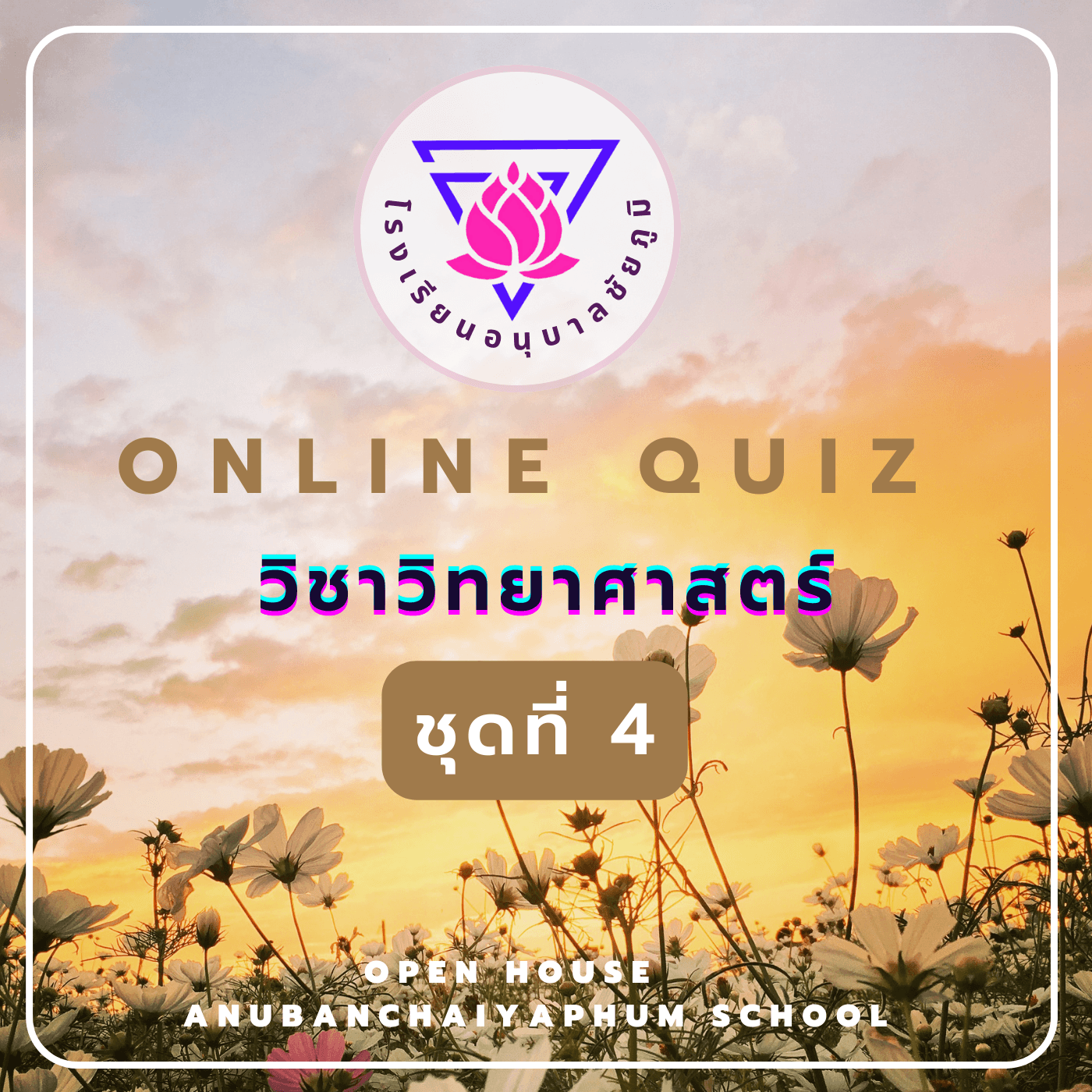 ฤดูกาล - ระดับชั้น 12 - Quizizz