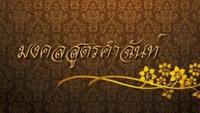 คณิตศาสตร์เงิน - ระดับชั้น 10 - Quizizz