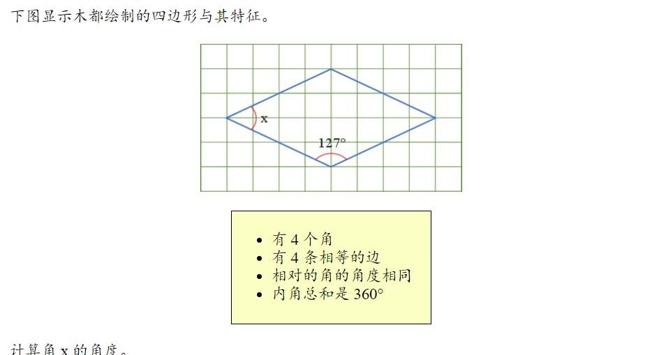 六年级数学单元八 角度 测量角度 平面图形和内角总和 Mathematics Quiz Quizizz