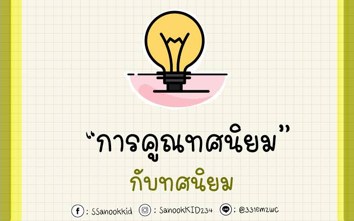 ทศนิยม - ระดับชั้น 1 - Quizizz