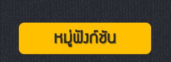 ฟังก์ชั่น - ระดับชั้น 12 - Quizizz