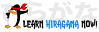 hiragana japonés Tarjetas didácticas - Quizizz