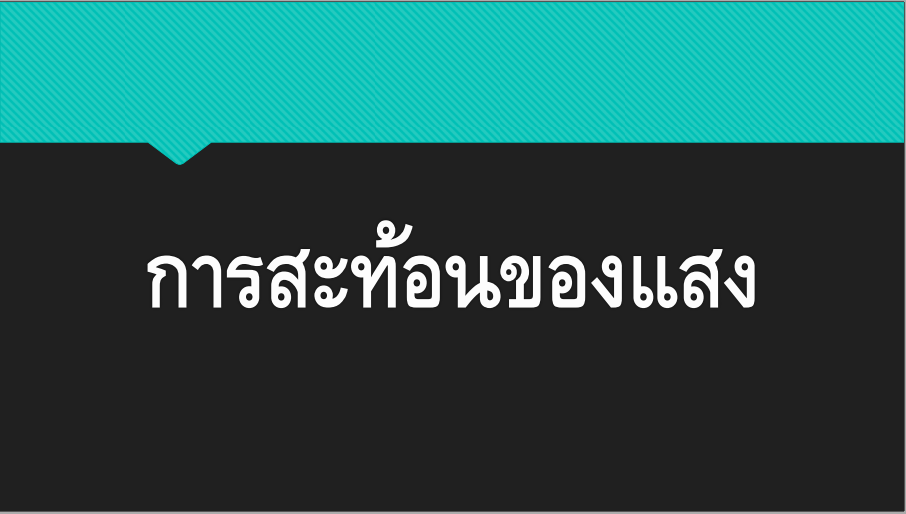 คณิตศาสตร์เงิน - ระดับชั้น 7 - Quizizz