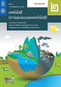 ส่วนของคำพูด - ระดับชั้น 10 - Quizizz