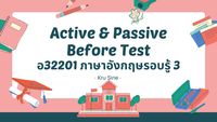 Active Passive Voice English Quizizz