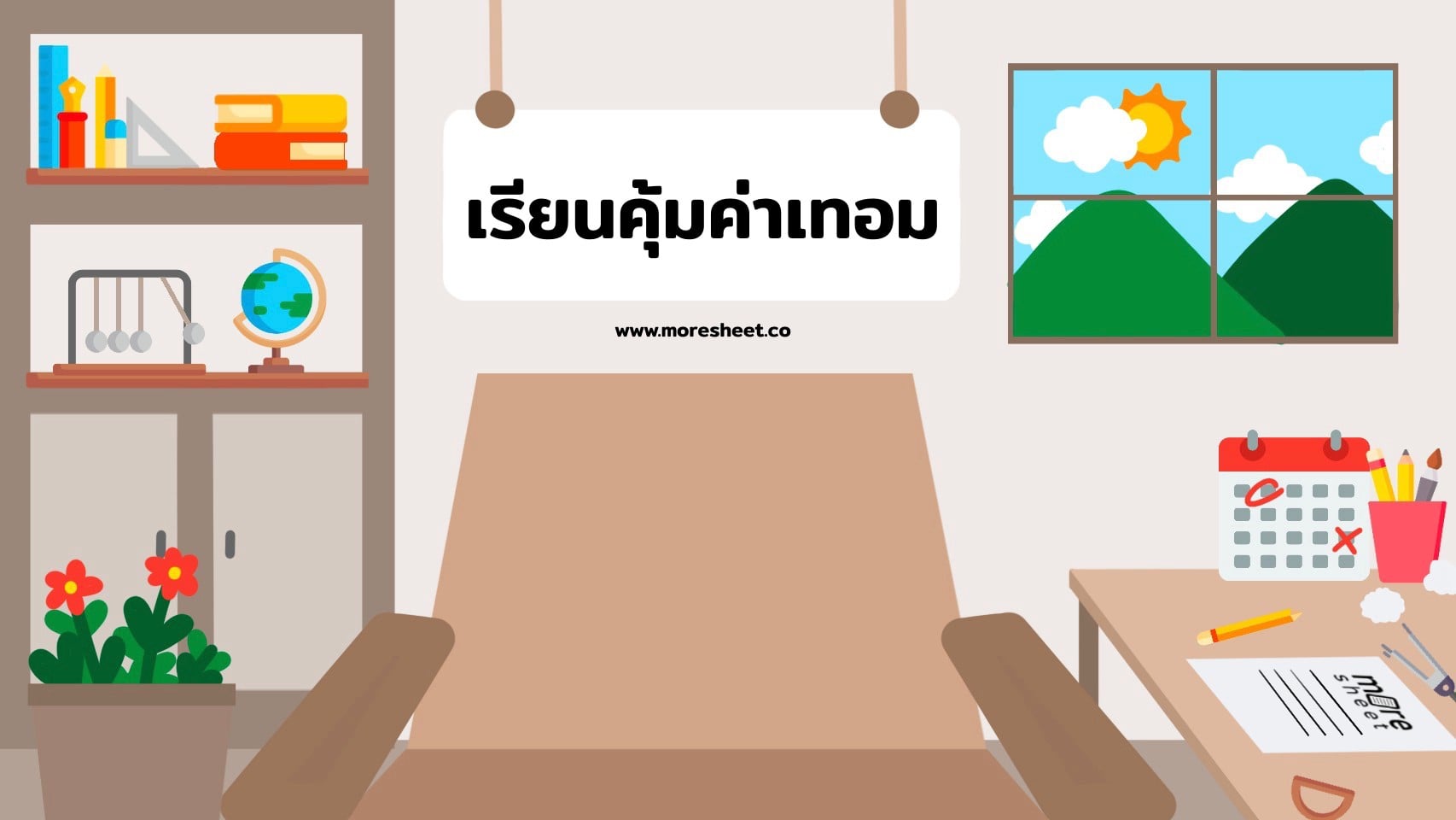 คำ: การใช้ตัวพิมพ์ใหญ่ - ระดับชั้น 7 - Quizizz