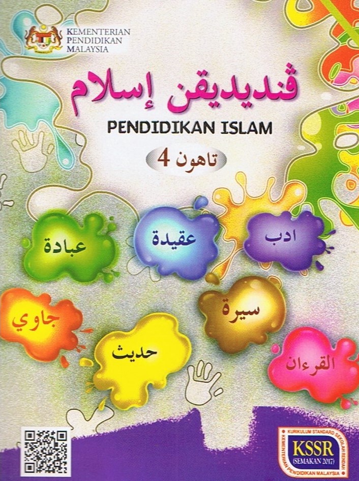 KUIZ PENDIDIKAN ISLAM TAHUN 4 (IBADAH) - Quizizz