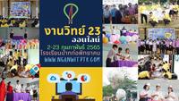 วงจร - ระดับชั้น 3 - Quizizz