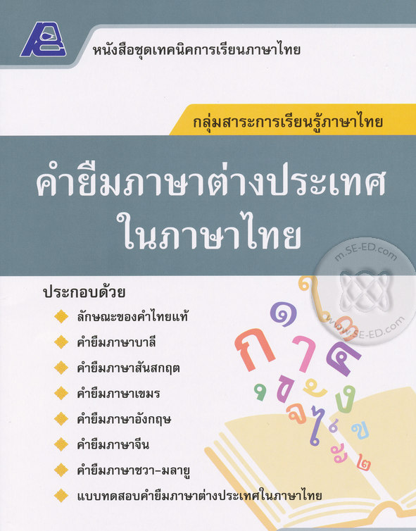 กำลังพิมพ์ Flashcards - แบบทดสอบ